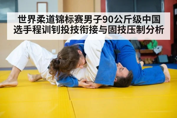 judo throw competition athletes